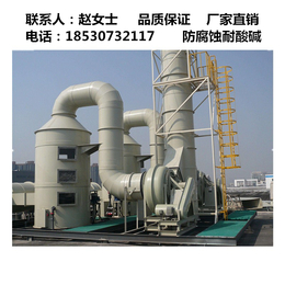 PP喷淋塔 废气处理喷淋塔 有机气体处理设备缩略图