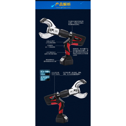 电动充电式液压线缆剪剪刀式断线钳便携式液压剪