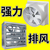 武威温室湿帘石狮降温水帘设备工业排风机选型缩略图1