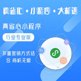 微信商城小程序定制开发