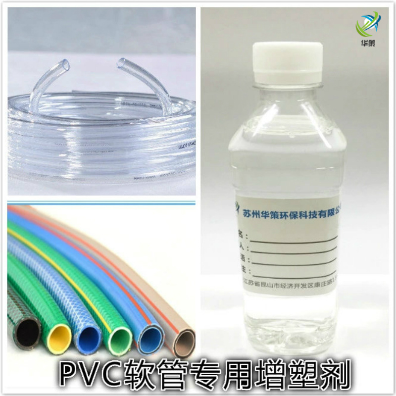 PVC消防管*增塑剂环保耐高温耐寒