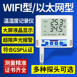 建大仁科 药店商场车间温湿度采集*WIFI温湿度记录仪 