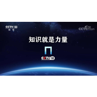 CCTV10科教频道2021年广告价格表-央视十套广告代理投放公司