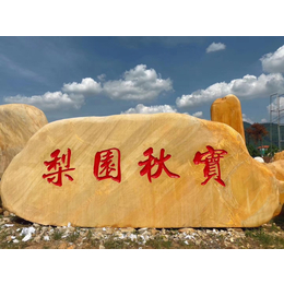 重庆晚霞红景观石供应