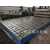 上海 厂家生产 铆工平台 焊接平台 铸铁平台高回购款缩略图2