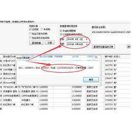 拼多多无货源软件招商贴牌精细化运营一对一教学