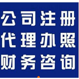 呼和浩特代理记账报税