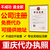  重庆陈氏会计服务有限公司执照 注册公司 报税缩略图1