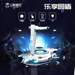 VR单人震动平台VR游乐体验设备大摆锤乐享圆盾幻影星空VR