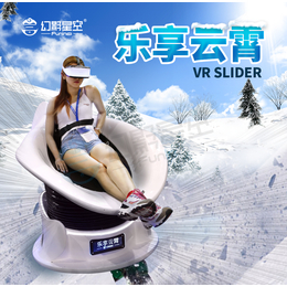 VR滑板滑雪滑草模拟设备乐享云霄幻影星空VR体验馆加盟厂家
