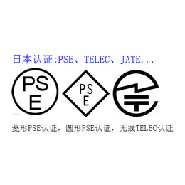 遥控器产品上日本亚马逊电波法telec认证办理
