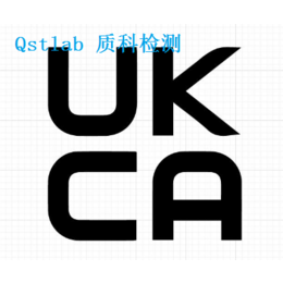 挂脖风扇UKCA认证和欧盟的CE认证国际的CB认证标准