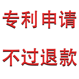 2020上饶利申请流程费用_如何申请专利_做专利找大牛缩略图