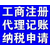 广饶东营会计公司 广饶代账公司 广饶税收筹划缩略图1