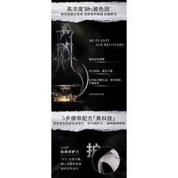 万禧生妆品广州黑绷带霜化妆品加工缩略图