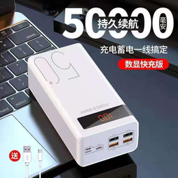 30000mAh快充移动电源不虚标质保一年长期合作工厂