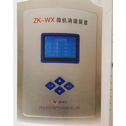 供应厂家ZK-WX微机消谐装置