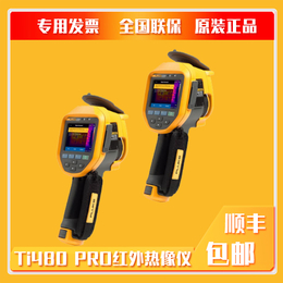 Fluke Ti401 PRO手持式热像仪