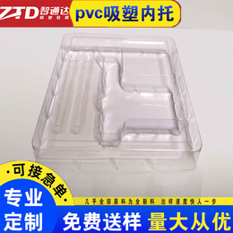 吸塑包装生产厂家-为大江等品牌设计磨具-深圳宝安智通达吸塑缩略图