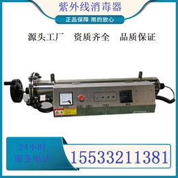 爱优威AIUV-ZWX75-5管道式紫外线消毒器水处理设备缩略图