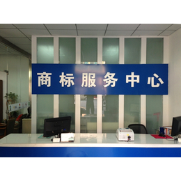 济宁商标复审 香港商标注册 海外商标代理 圣佳事务所25周年