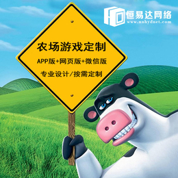 农场牧场全民养猪源码 全民养猪APP系统开发