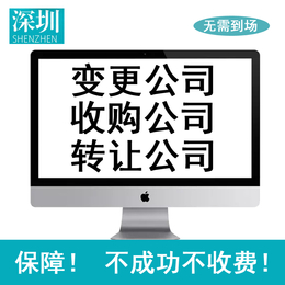 北京无行业表述公司申请