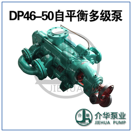 DP360-40X7自平衡多级泵厂家销售