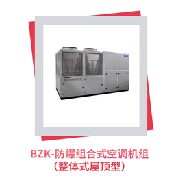 BZK-防爆组合式空调机组 整体式屋顶型