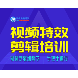 合肥视频剪辑培训庐阳 合肥视频后期培训 字帆视频培训