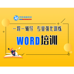 合肥office培训班次 合肥教师wps培训 电脑培训学校