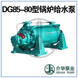 DG85-67X5锅炉汽包泵现货供应