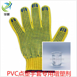 PVC点塑手套增塑剂耐候耐污染环保不析出通过新*