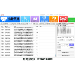 小象拼多多上货软件上货拍单一体化软件