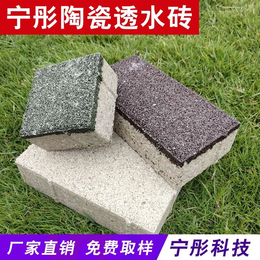 重庆多规格陶瓷透水砖厂家* 海绵城市用砖