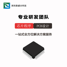 深圳鼎盛合科技提供电子秤方案芯片CS1237