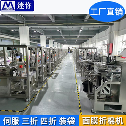自动韩国对折入袋机多功能2折面膜折叠包装机工厂