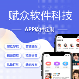 社交类即时通讯软件app定制开发平台企业内部通讯app定制