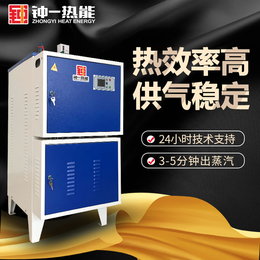 山东钟一热能 电蒸汽锅炉108KW 全自动蒸汽发生器  