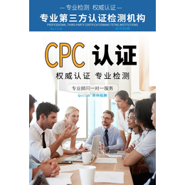 广东地区充电器CCC认证办理流程和CCC验厂要求