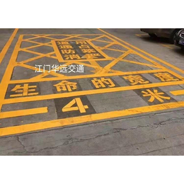  新会热熔标线划线承接厂家 阳江交通设施工程