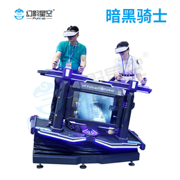 广州VR设备厂家虚拟现实体感幻影星空暗黑骑士双人站立飞行体验