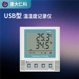 建大仁科 工业用温湿度记录仪 USB型温湿度记录仪