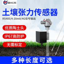 土壤张力传感器土壤水势测定仪 建大仁科RS-TRZL-N01缩略图