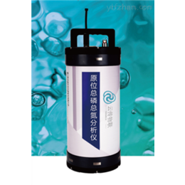 海水多量程原位总磷总氮检测分析仪