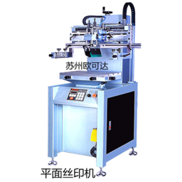大平面丝印机苏州欧可达丝印机印刷设备公司平大平面丝印机