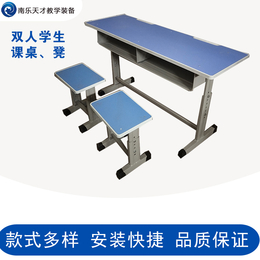 课桌凳厂家-天才教学装备(在线咨询)-华龙区课桌凳