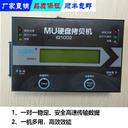 深圳工厂供应高速便携拷贝机一拖一MU脱机对拷一键对拷器工控