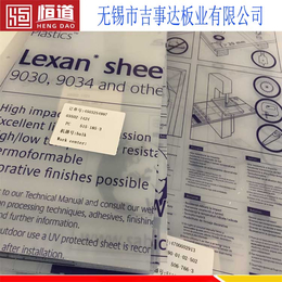 lexan进口PC板<em>型号</em>MR5E透明PC板F2000现货