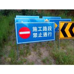 内蒙古道路施工安全提示牌安全施工提示铝牌施工架厂家